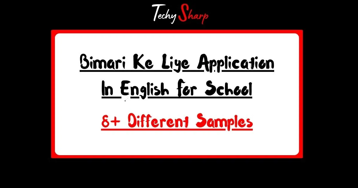 Bimari Ke Liye Application In English For School